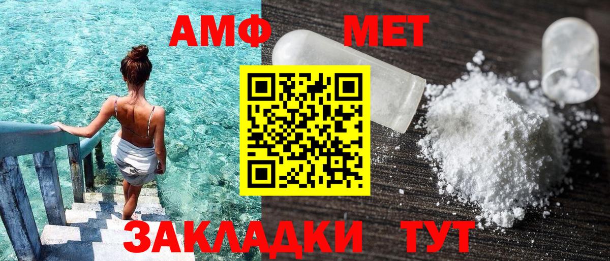 Amphetamine VHQ  Вход с VPN  Amphetamine  Шатура 