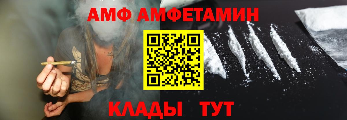 АМФ 98% Шатура