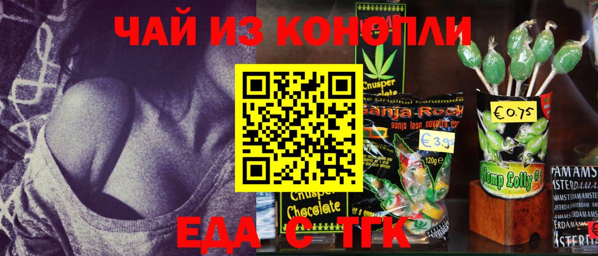 Шатура  Cannafood конопля  Вход с VPN 
