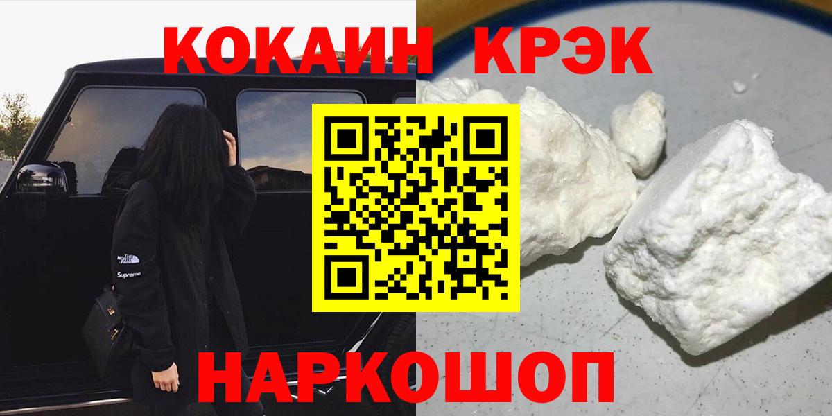 КОКАИН Боливия  КОКАИН VHQ  Шатура  КОКАИН  Вход с VPN 