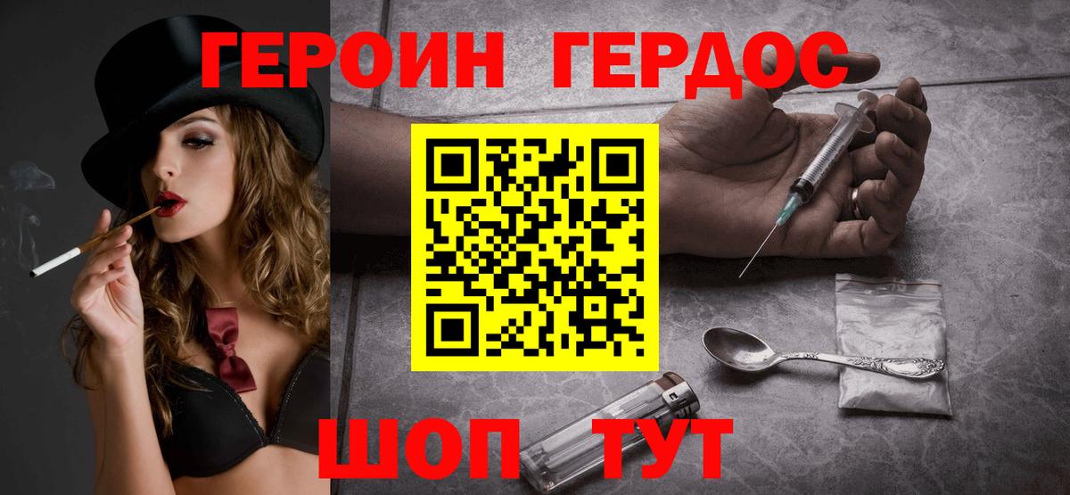 ГЕРОИН афганец Шатура