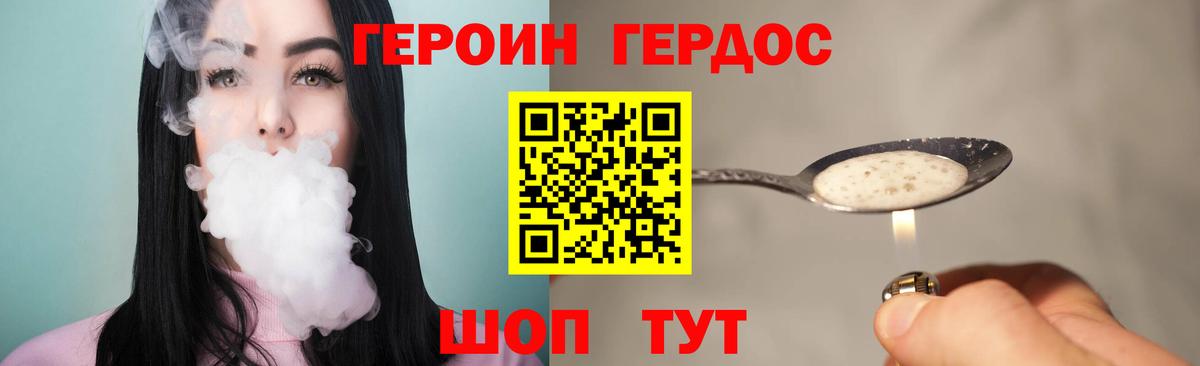 Шатура  Героин белый  Вход с VPN 