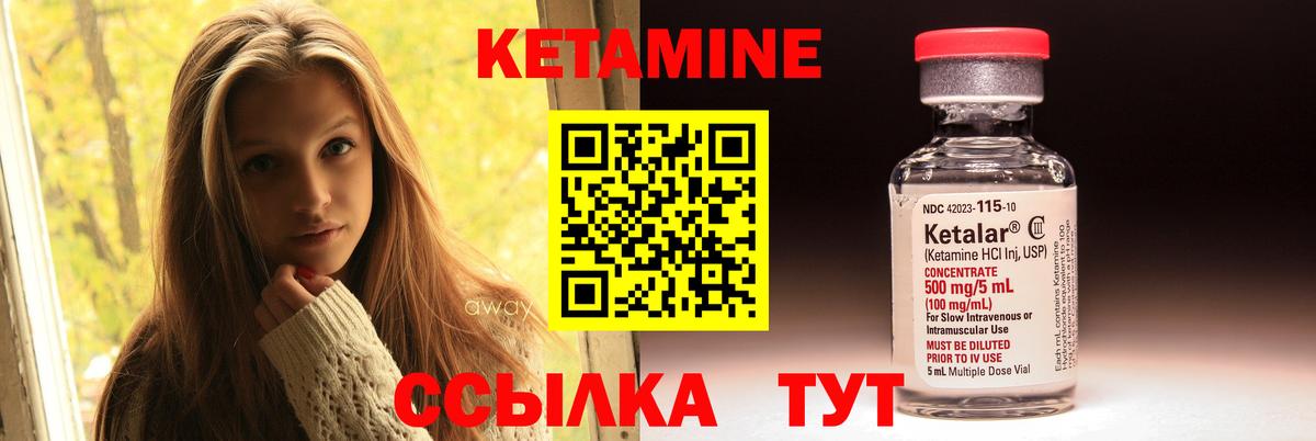 КЕТАМИН VHQ  Вход с VPN  Кетамин ketamine  дарк нет наркотические препараты  Шатура 