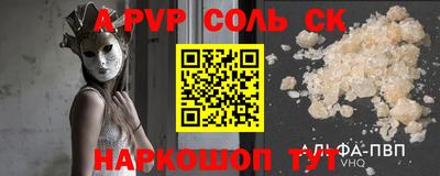 ALPHA PVP Наро-Фоминск