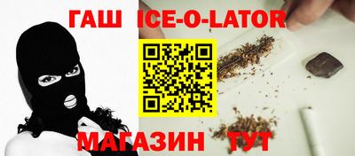 гидра Новокубанск