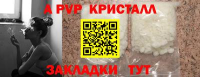 ALPHA PVP Наро-Фоминск