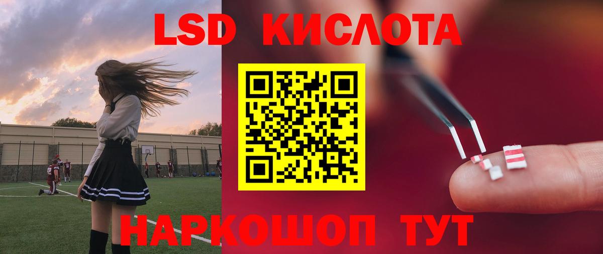 LSD-25 экстази ecstasy Шатура