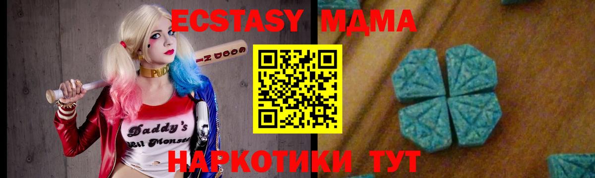 Шатура  МДМА кристаллы  Вход с VPN  MDMA  МДМА VHQ 
