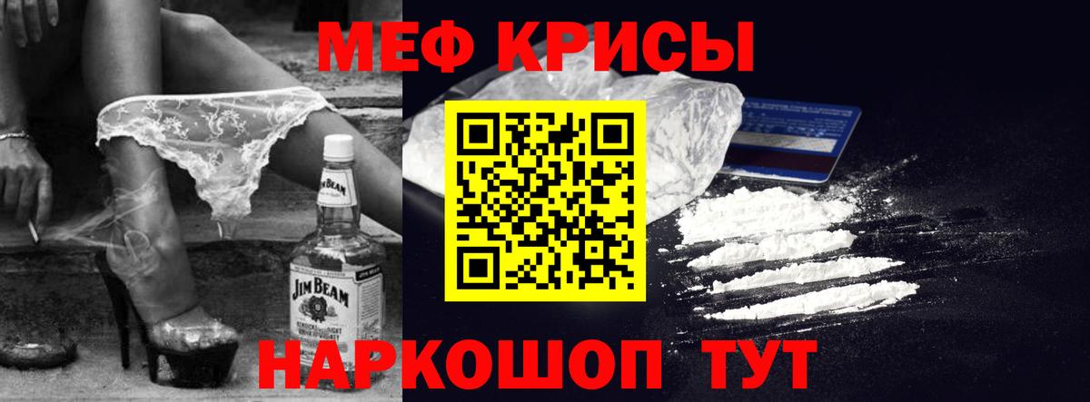 Меф мяу мяу кристаллы Шатура