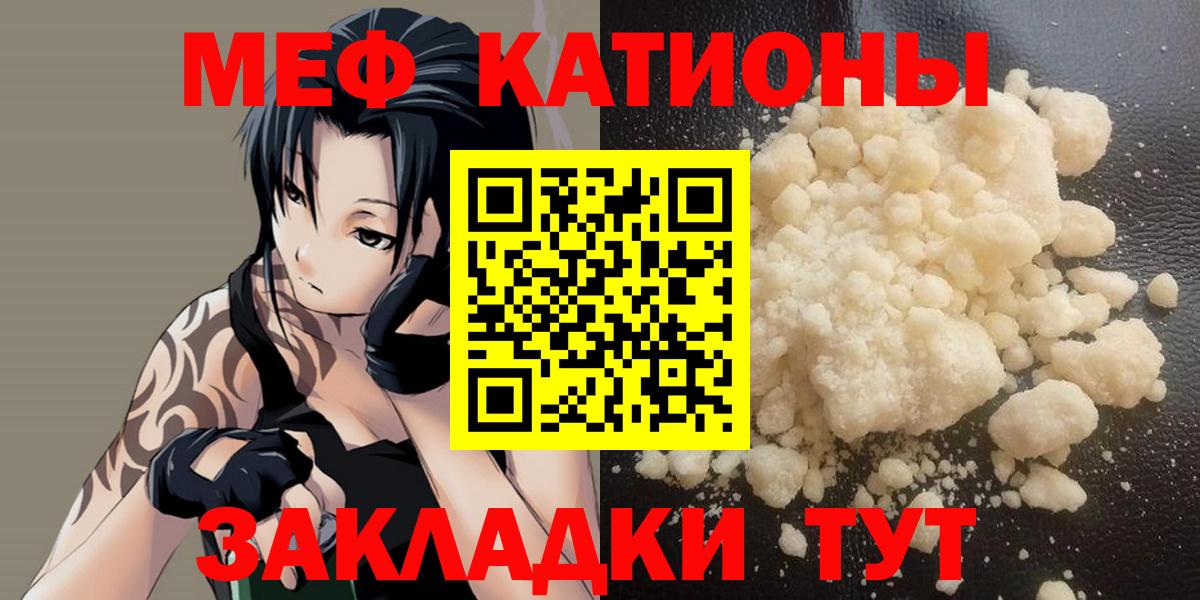 Меф mephedrone  МЕФ  Вход с VPN  Шатура  МЯУ-МЯУ мука 