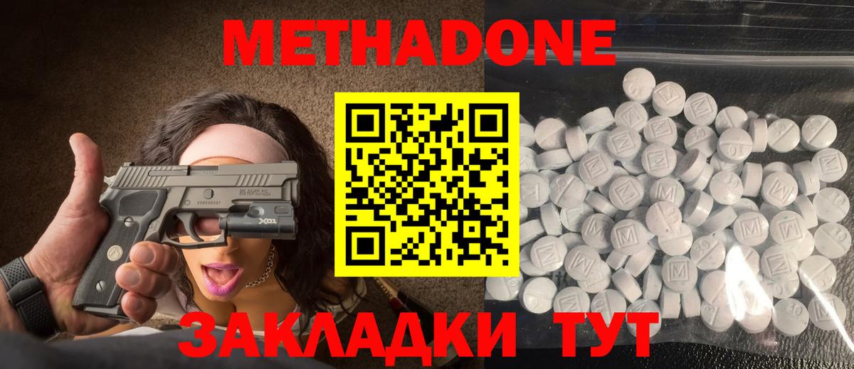 Метадон мёд  Вход с VPN  Шатура 