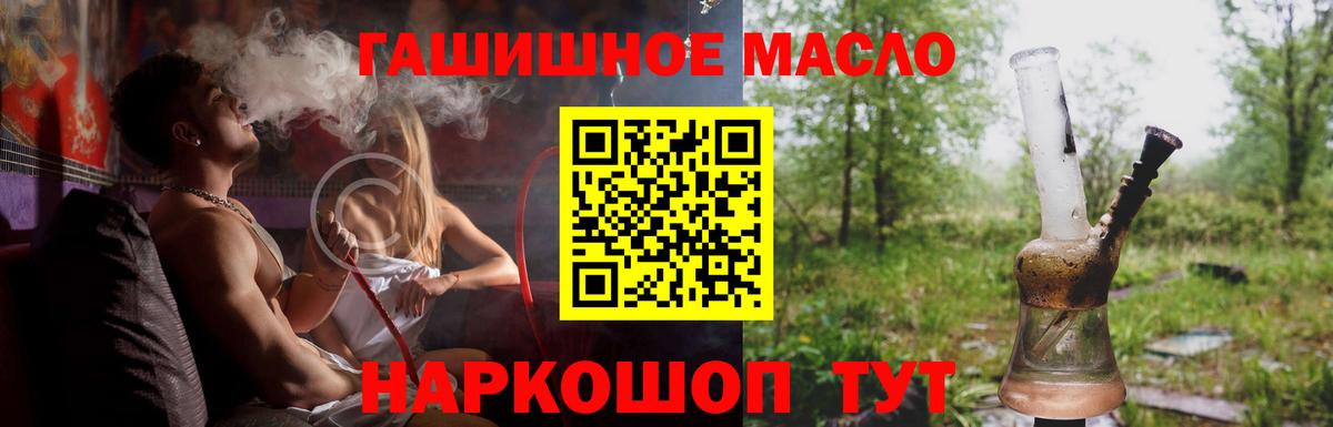 ТГК гашишное масло  Вход с VPN  что такое   Дистиллят ТГК концентрат  Шатура 