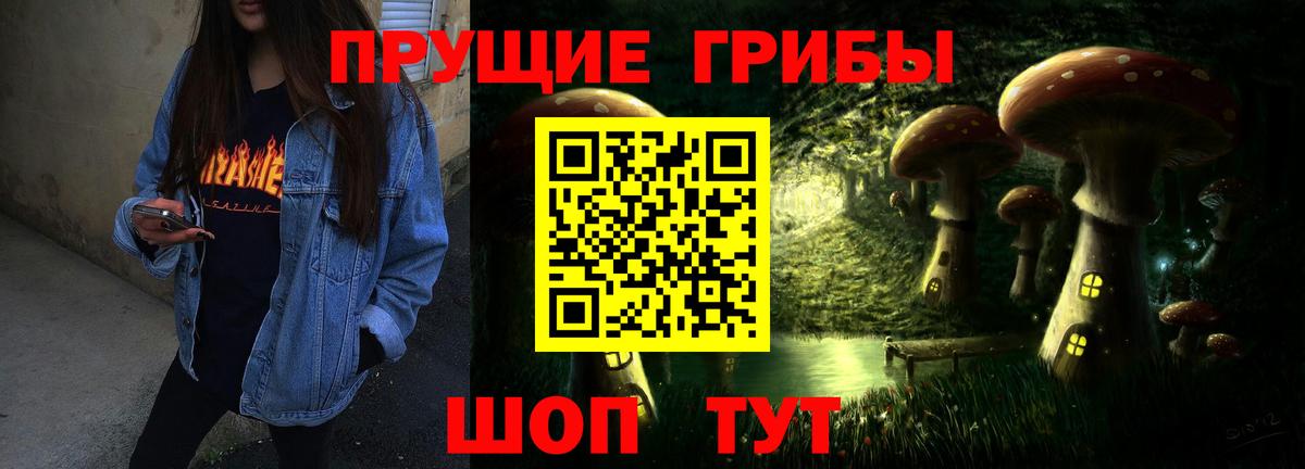 Галлюциногенные грибы прущие грибы Шатура